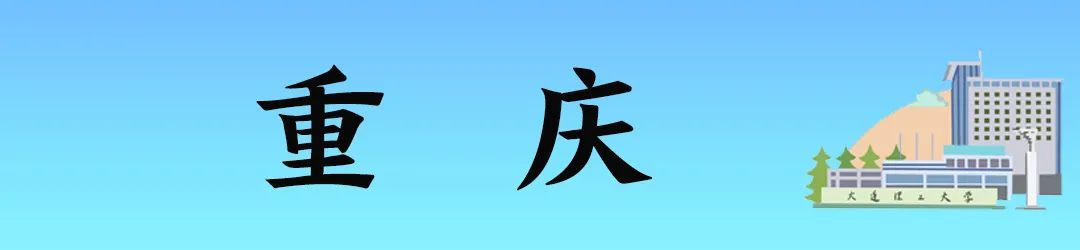 2022年大连理工大学分省分专业招生计划及往年录取分数