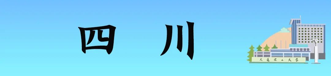 2022年大连理工大学分省分专业招生计划及往年录取分数
