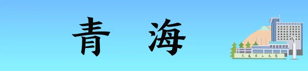 2022年大连理工大学分省分专业招生计划及往年录取分数