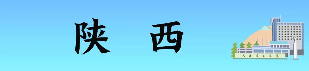 2022年大连理工大学分省分专业招生计划及往年录取分数