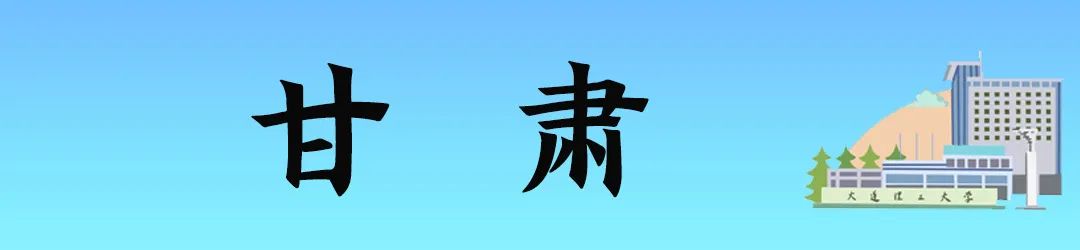2022年大连理工大学分省分专业招生计划及往年录取分数