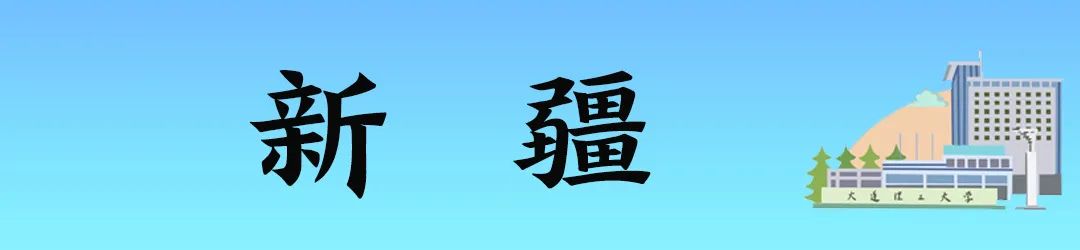 2022年大连理工大学分省分专业招生计划及往年录取分数
