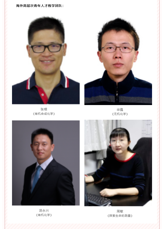 南京理工大学 | 化学与化工学院简介