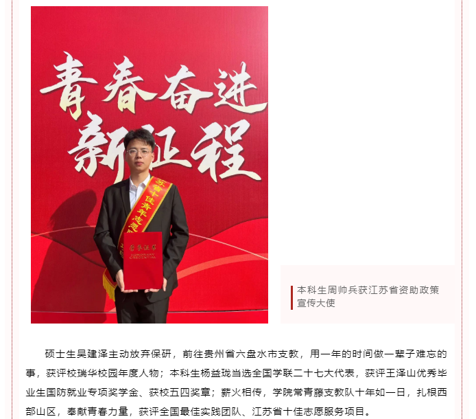 南京理工大学|材料科学与工程学院/格莱特研究院简介