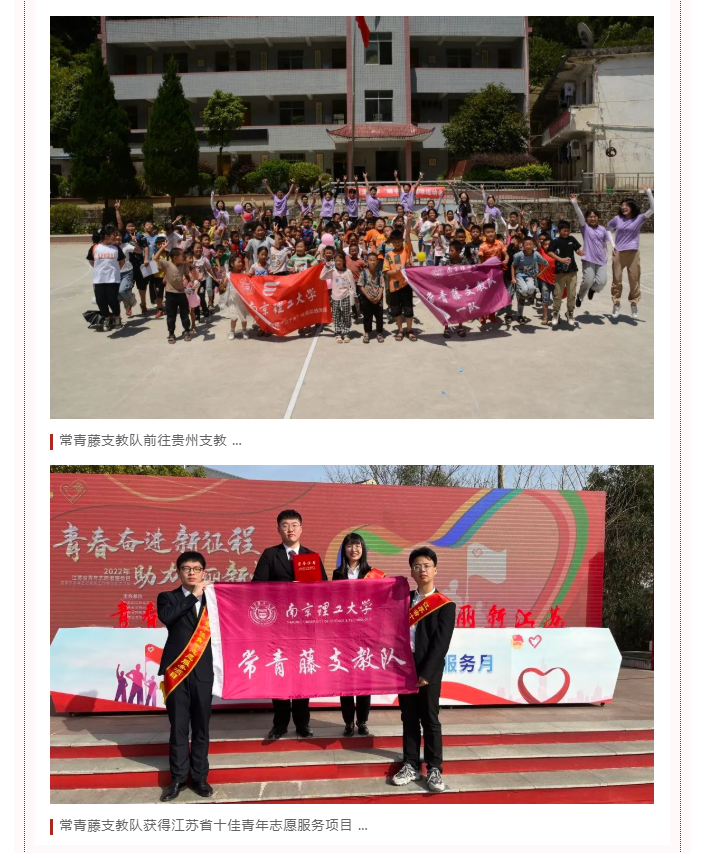 南京理工大学|材料科学与工程学院/格莱特研究院简介