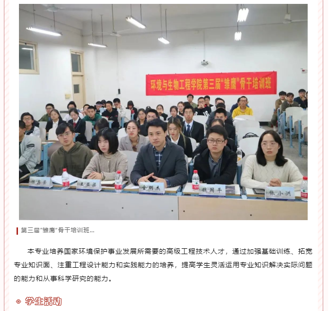 南京理工大学 | ​环境科学与工程类（环境工程）专业简介