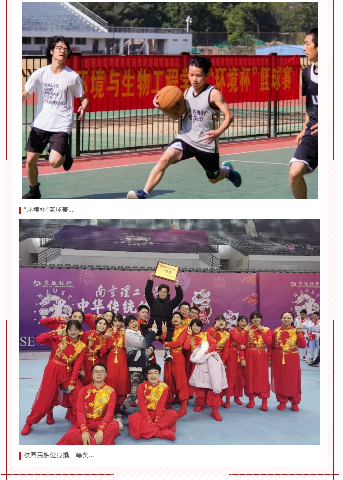 南京理工大学 | ​环境科学与工程类（环境工程）专业简介