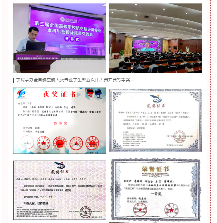 南京理工大学 | 机械工程学院简介