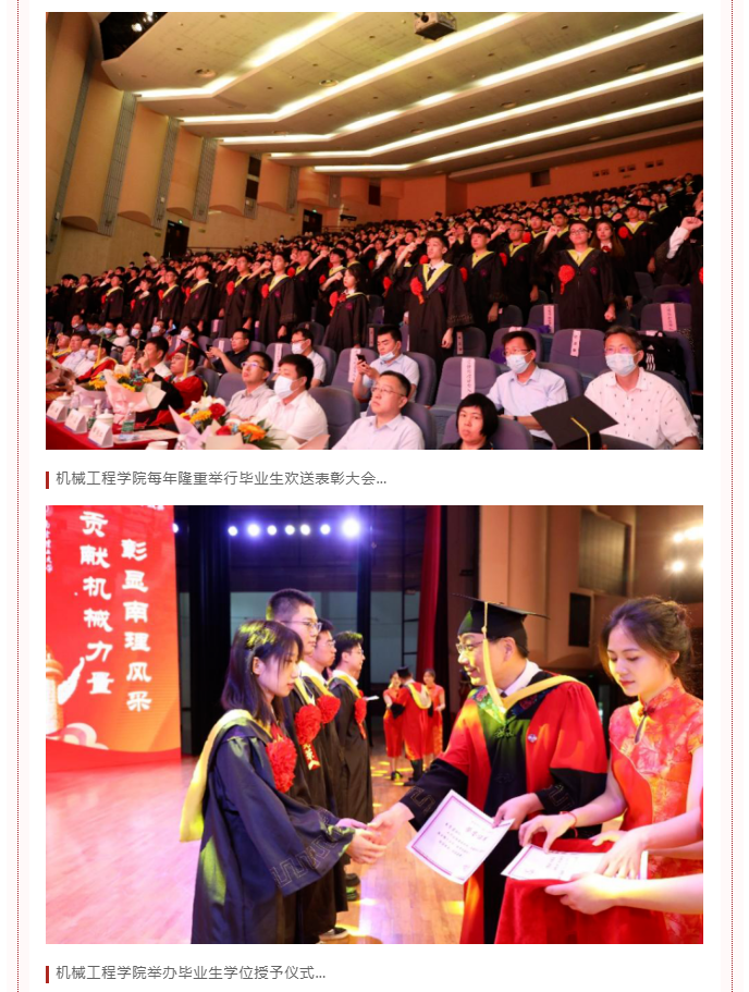 南京理工大学 | 机械工程学院简介