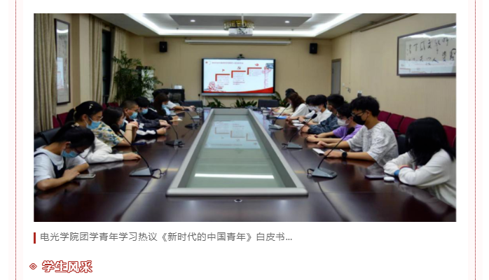 南京理工大学电子工程与光电技术学院简介