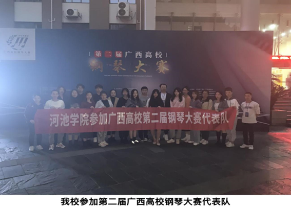 河池学院音乐舞蹈学院 | 2022年招生简介