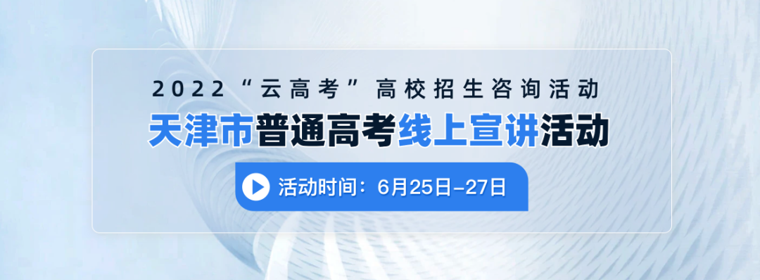 华北电力大学2022年高招咨询信息一览