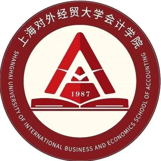 上海对外经贸大学会计学专业简介