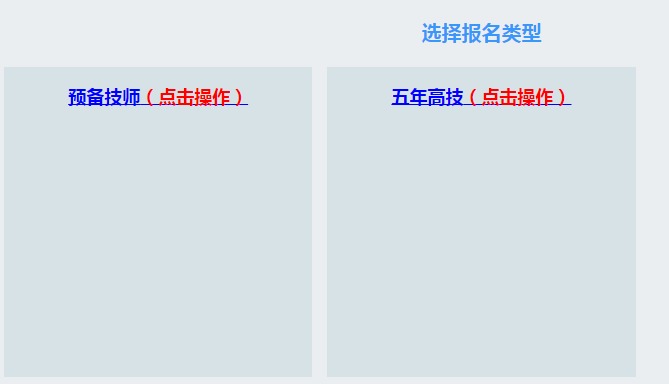 枣庄职业学院2022年报名流程