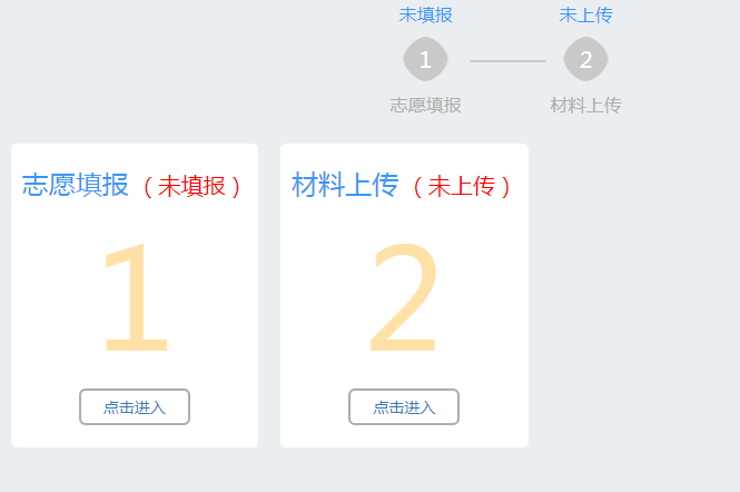 枣庄职业学院2022年报名流程