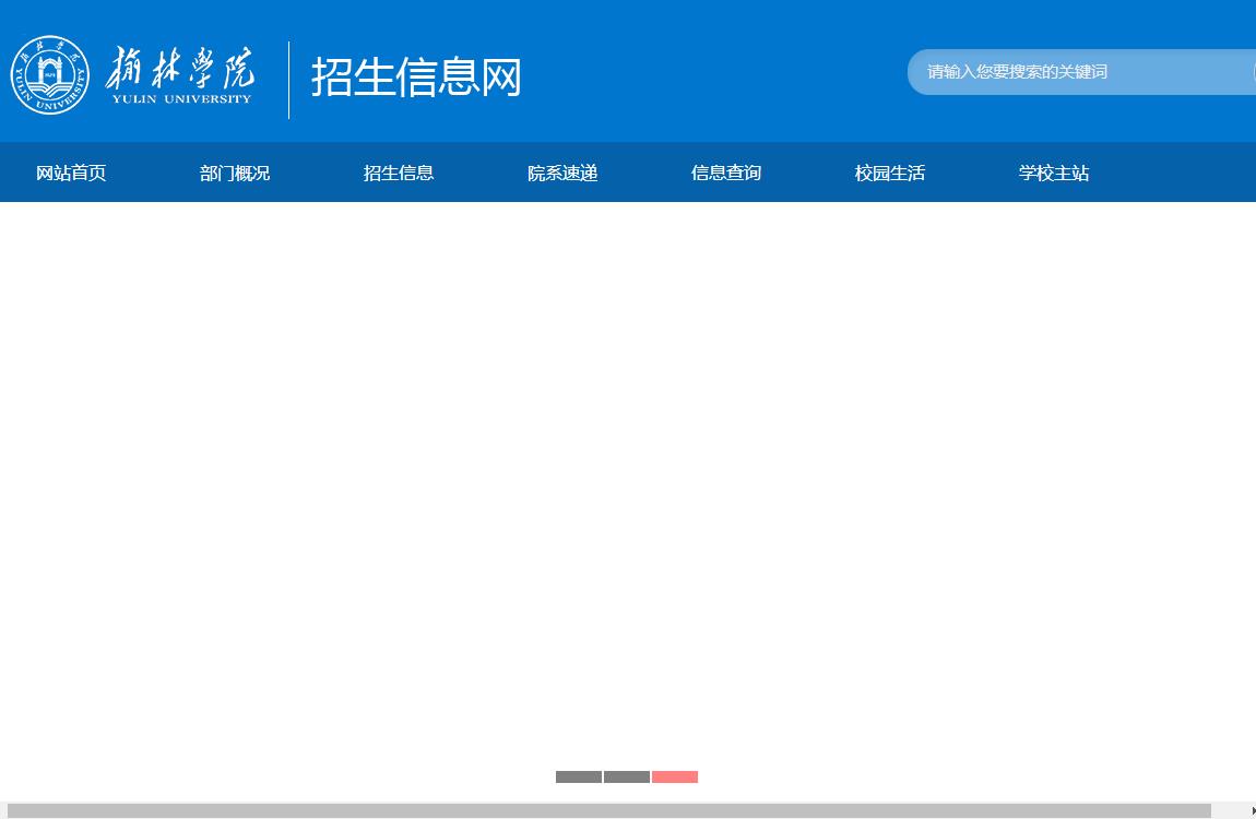 榆林学院2022年在陕分专业近三年录取情况统计