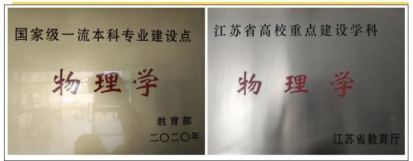 淮阴师范学院物理与电子电气工程学院简介