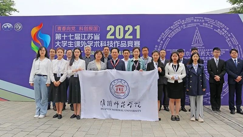 淮阴师范学院物理与电子电气工程学院简介