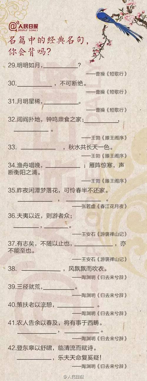历年高考必考古诗文全汇总！测测自己能得多少分？