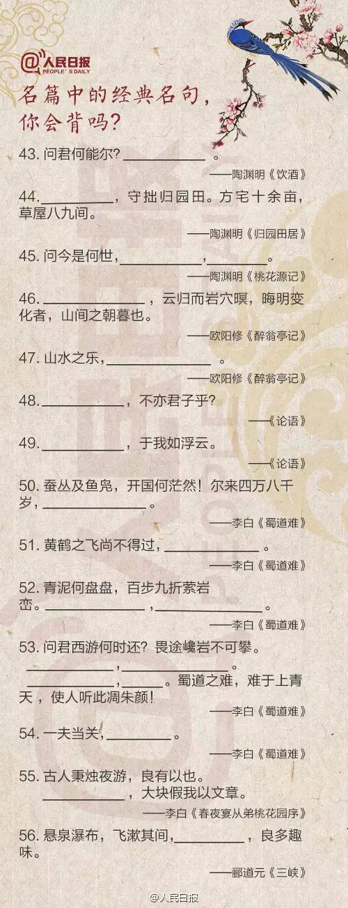 历年高考必考古诗文全汇总！测测自己能得多少分？