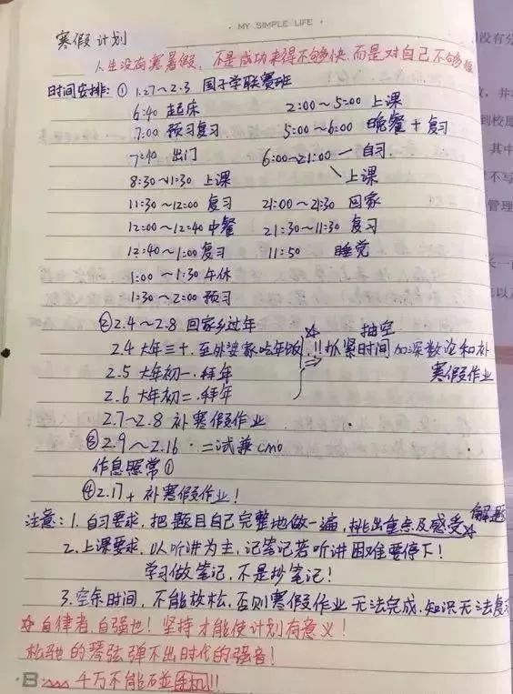 国家发钱通知: 每个月本科500/硕士1000/博士1500! 你还敢不努力学习?