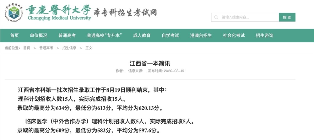 江西省严禁中小学违规补课_江西涉事中学回应禁用手机_江西一中学禁用手机