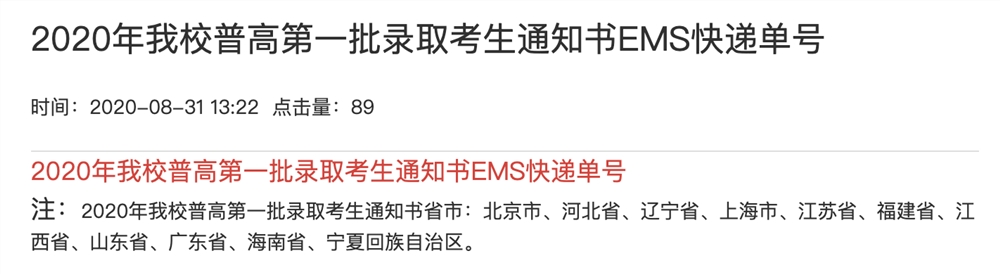 ͬһѧͬһרҵһ¼ȡͱ¼ȡʲô_2014׶ó״ѧѧɿ¼ȡ_ѧ¼ȡ֪ͨʲôʱ