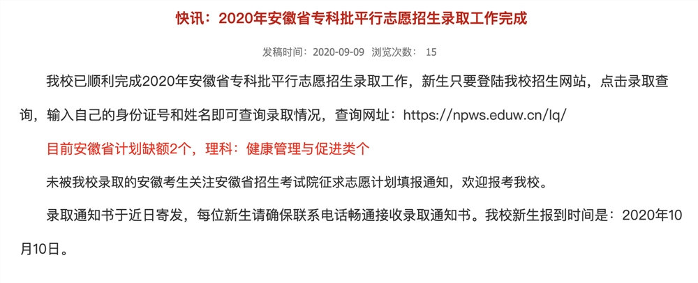 高考志愿錄取狀態(tài)查詢_山西錄取志愿結(jié)果_安徽高考志愿錄取結(jié)果查詢