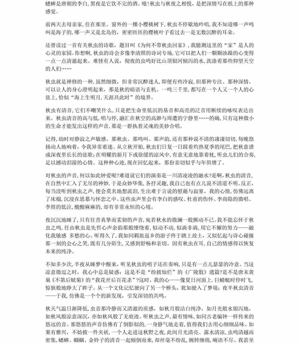 湖南长沙市名校联考联合体2021届高三第二次（12月）联考语文试题