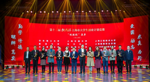上海理工大学中英国际学院学子荣获第十二届“挑战杯”中国大学生创业计划竞赛铜奖