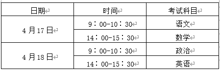 四川师范大学2021年高水平运动员选拔与招生工作章程