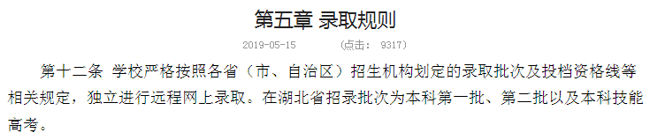 湖北医药学院是几本_是一本还是二本大学？
