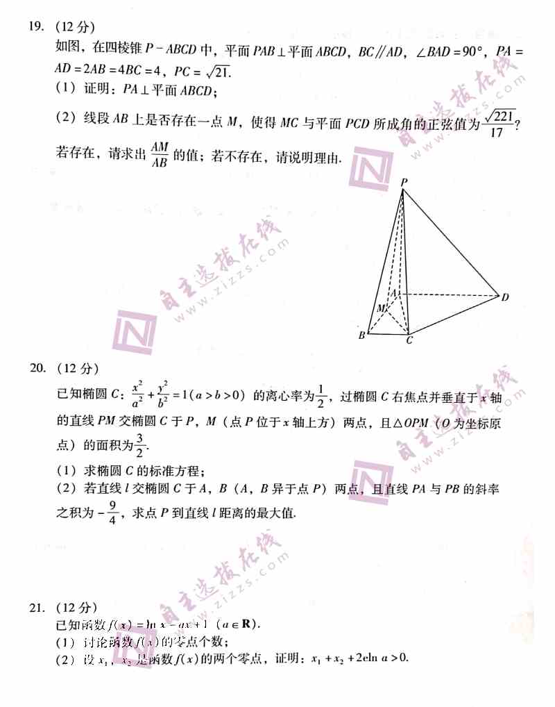 2021年广东省一模考试数学试题