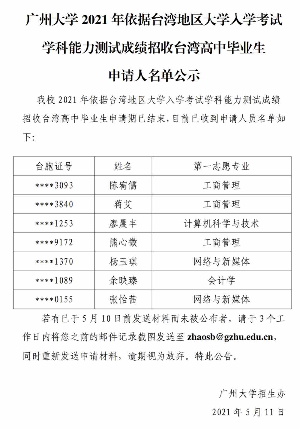 WX20210511-114333@2x.png