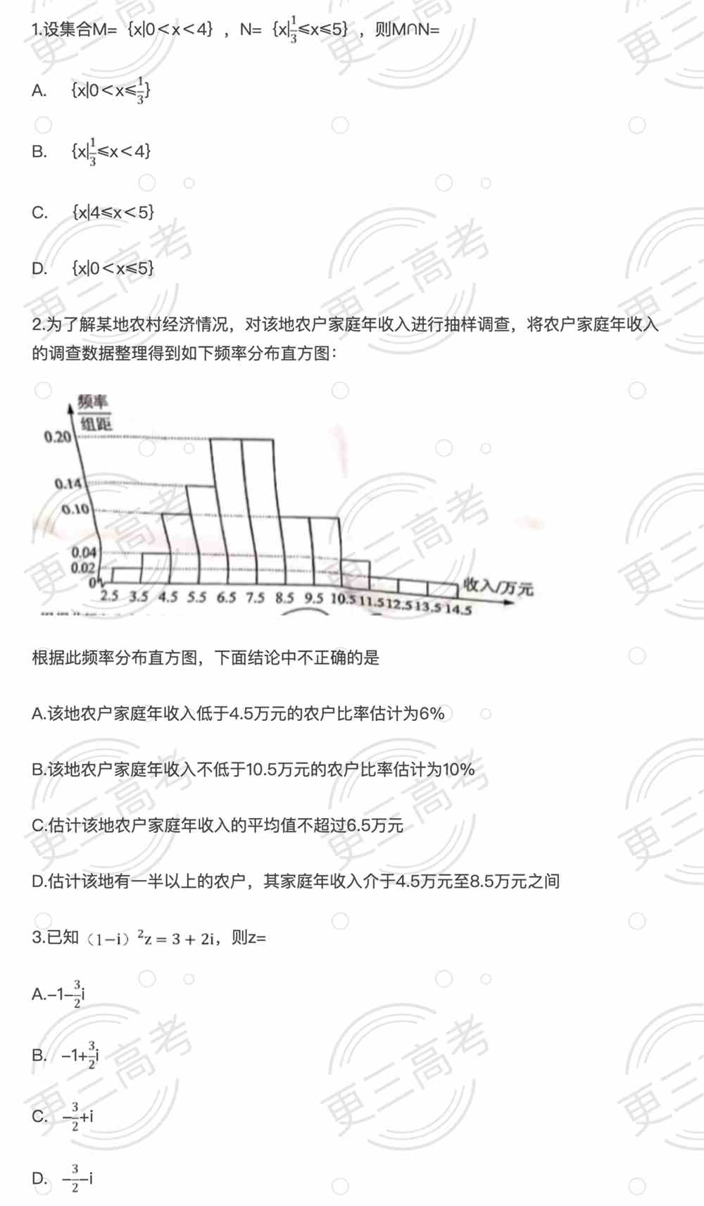 2021年西藏理科数学真题试卷