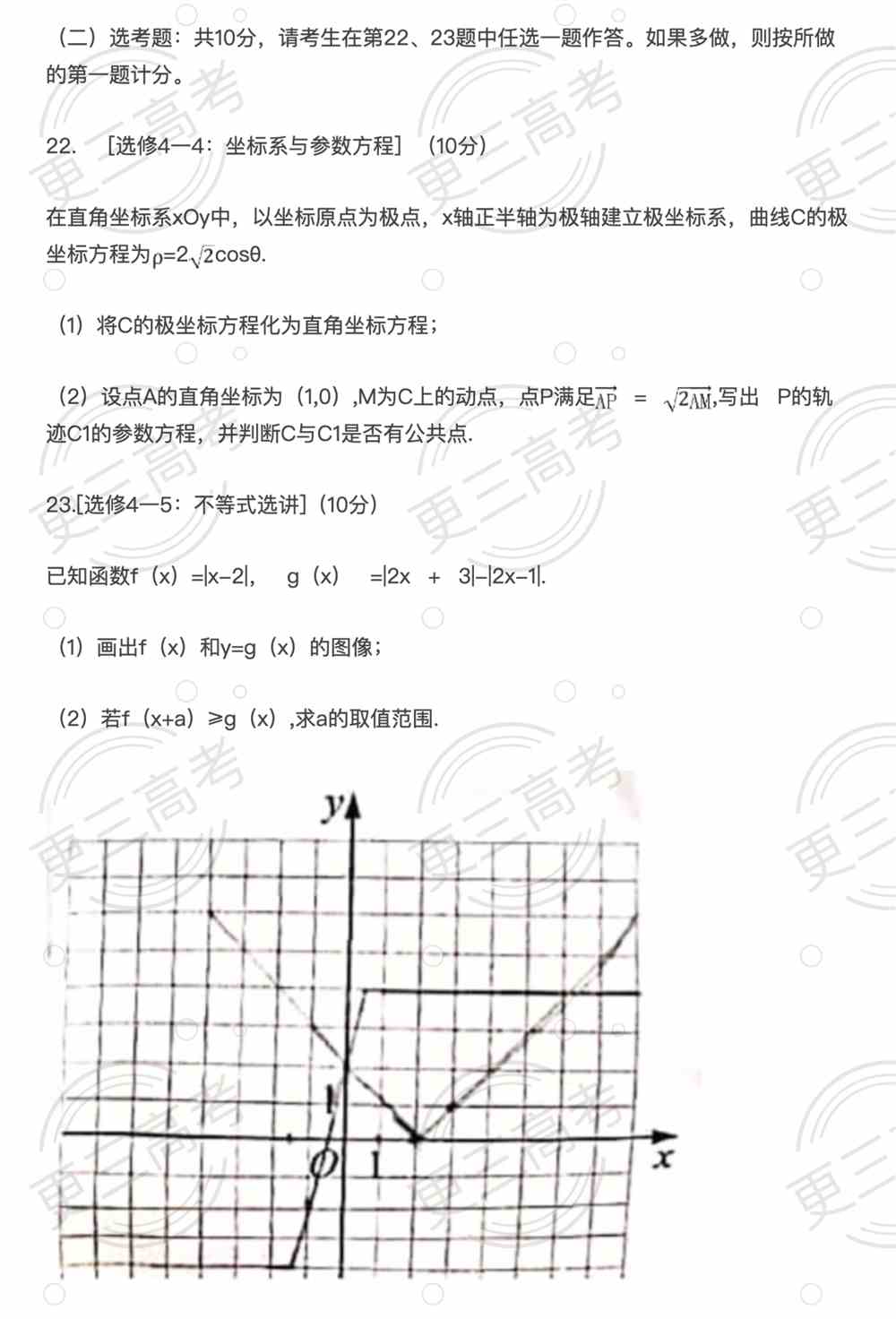 2021年西藏理科数学真题试卷