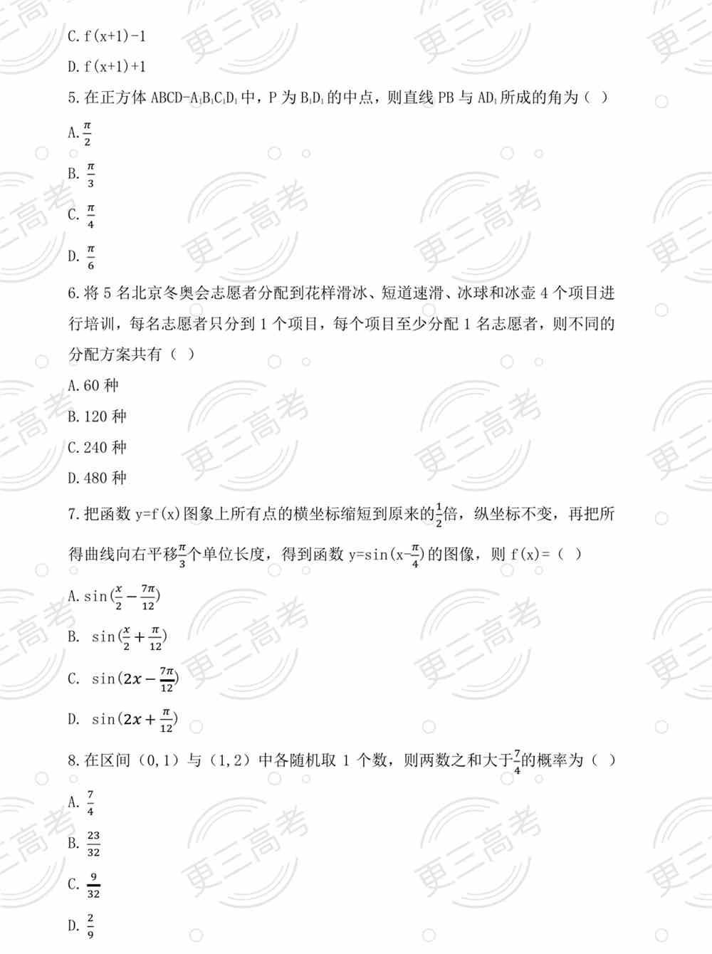 2021高考新疆理科数学真题｜2021高考新疆理科数学真题下载