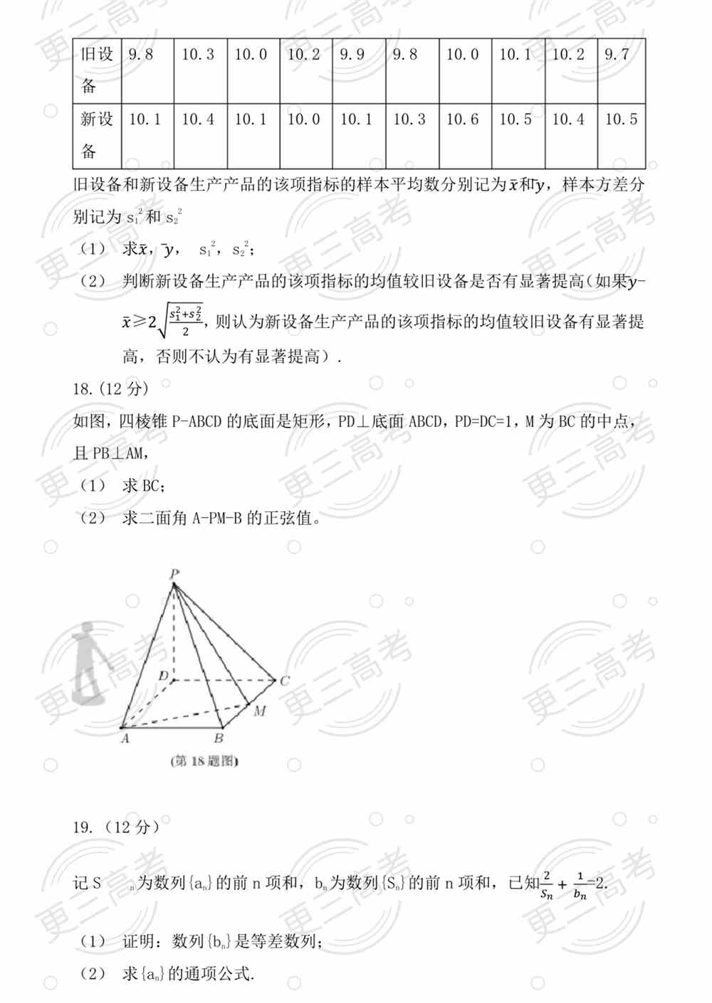 2021高考新疆理科数学真题｜2021高考新疆理科数学真题下载