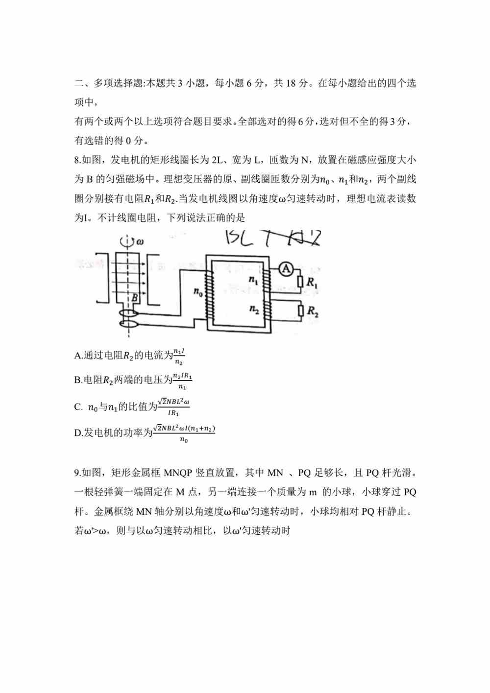 2021年高考河北物理真题｜2021年高考河北物理真题下载