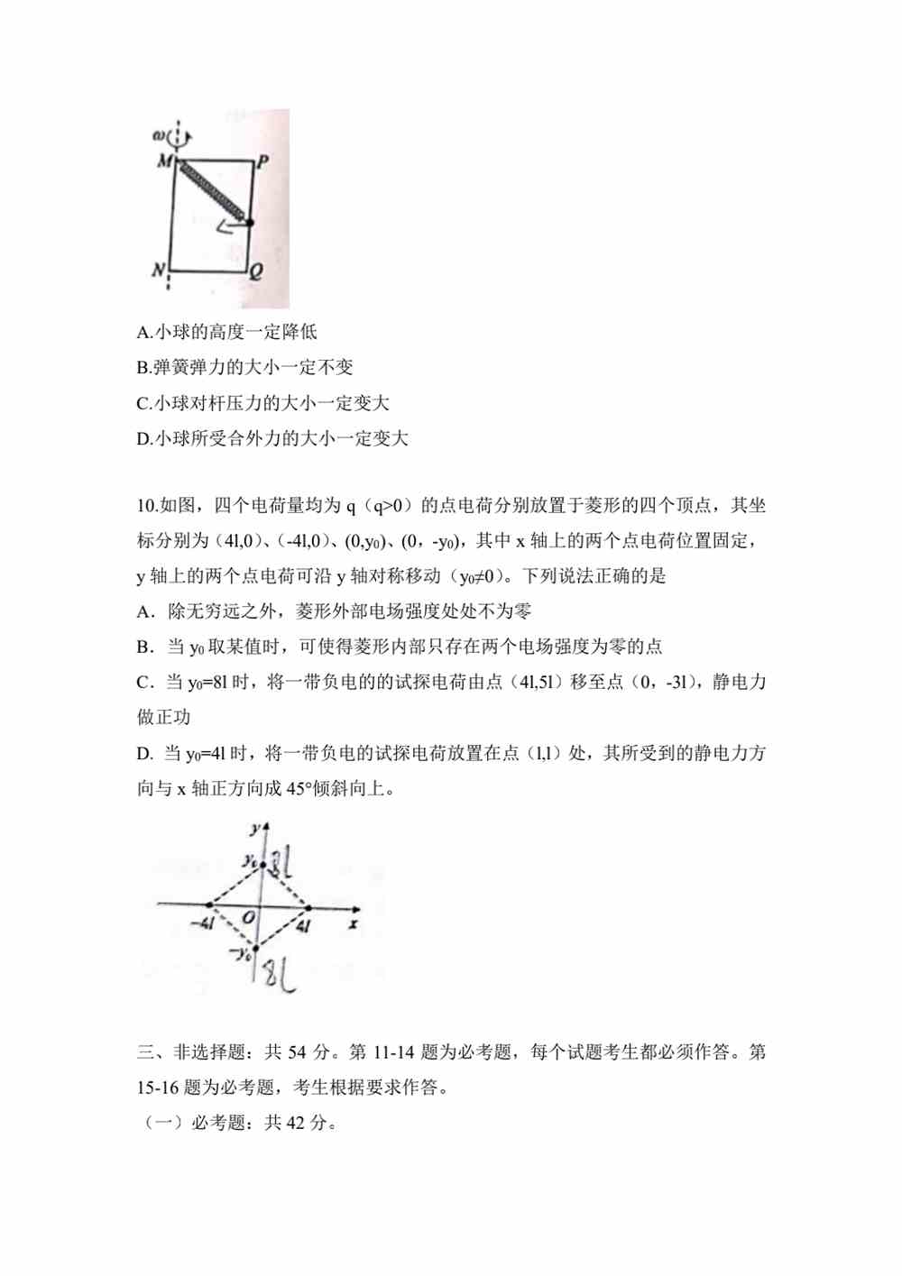 2021年高考河北物理真题｜2021年高考河北物理真题下载