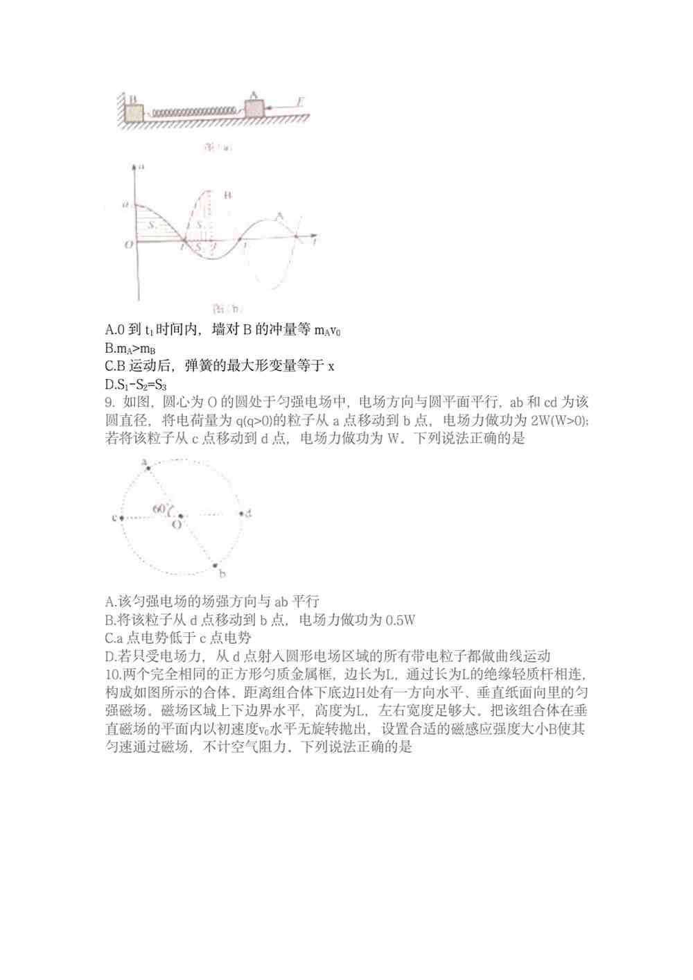 2021年高考湖南物理试卷｜2021年高考湖南物理真题下载