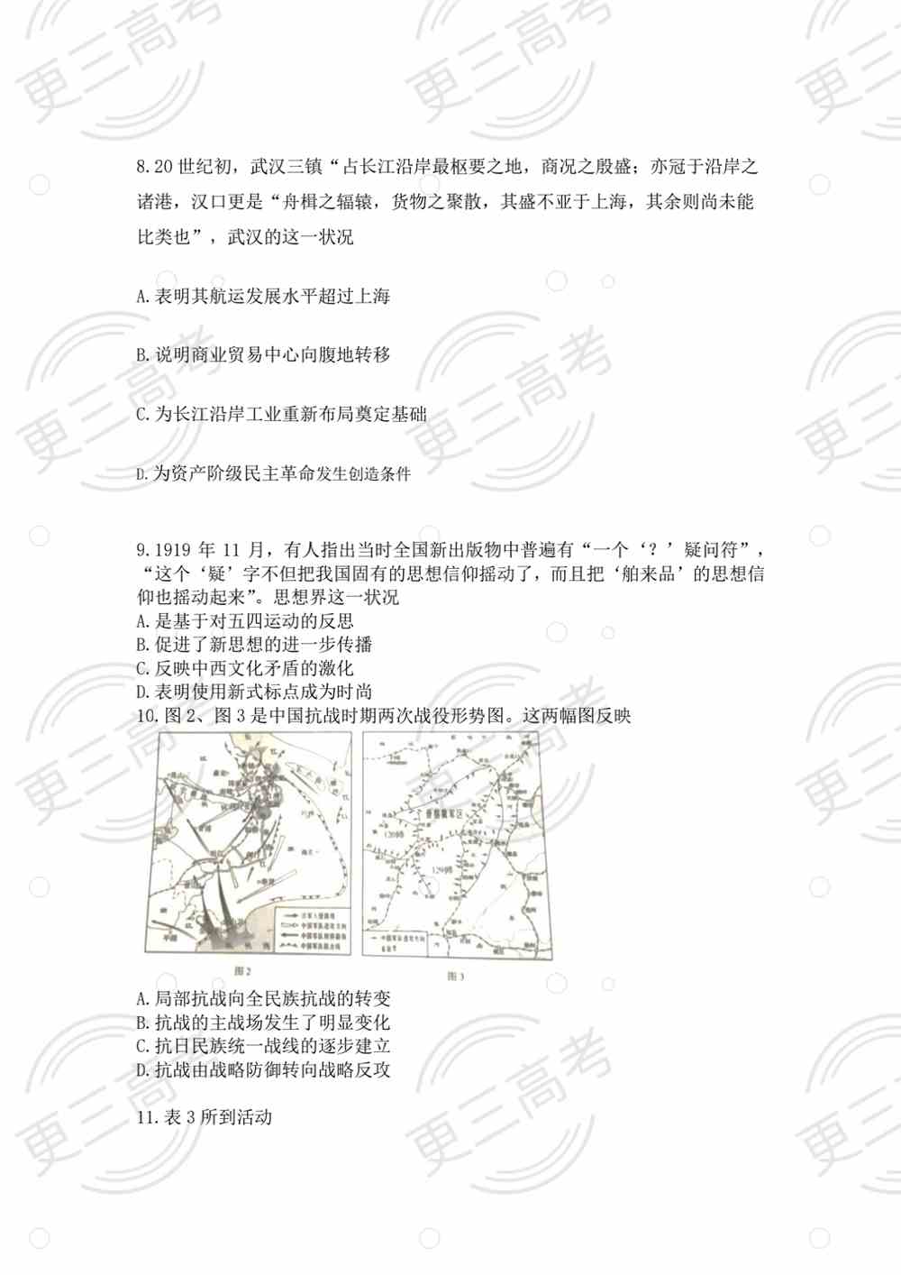 2021年高考湖南历史试卷｜2021年高考湖南历史真题下载