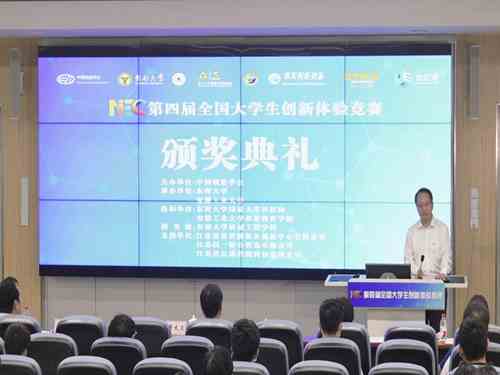 晋中信息学院学生在第四届全国大学生创新体验竞赛中斩获佳绩