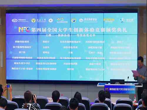 晋中信息学院学生在第四届全国大学生创新体验竞赛中斩获佳绩