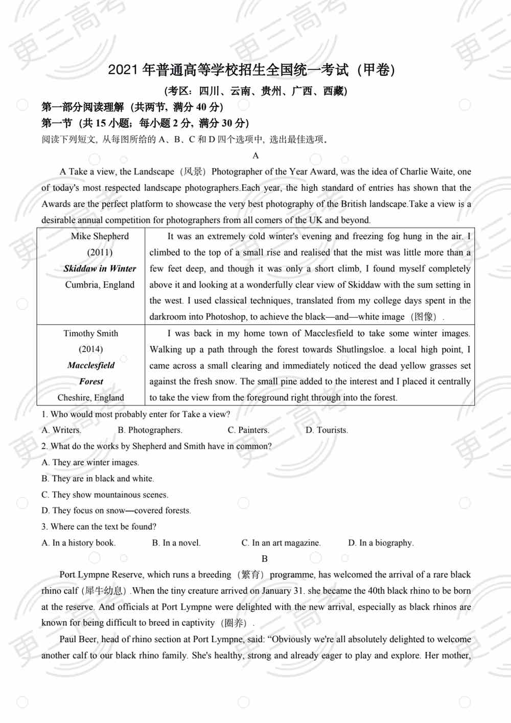 2021高考全国甲卷英语高考试题｜2021全国甲卷英语高考真题下载