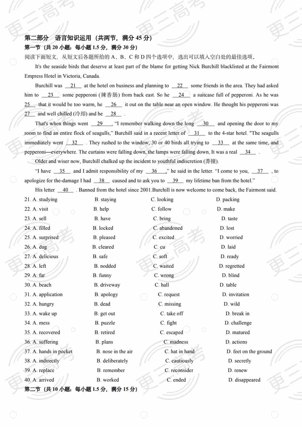 2021高考全国甲卷英语高考试题｜2021全国甲卷英语高考真题下载