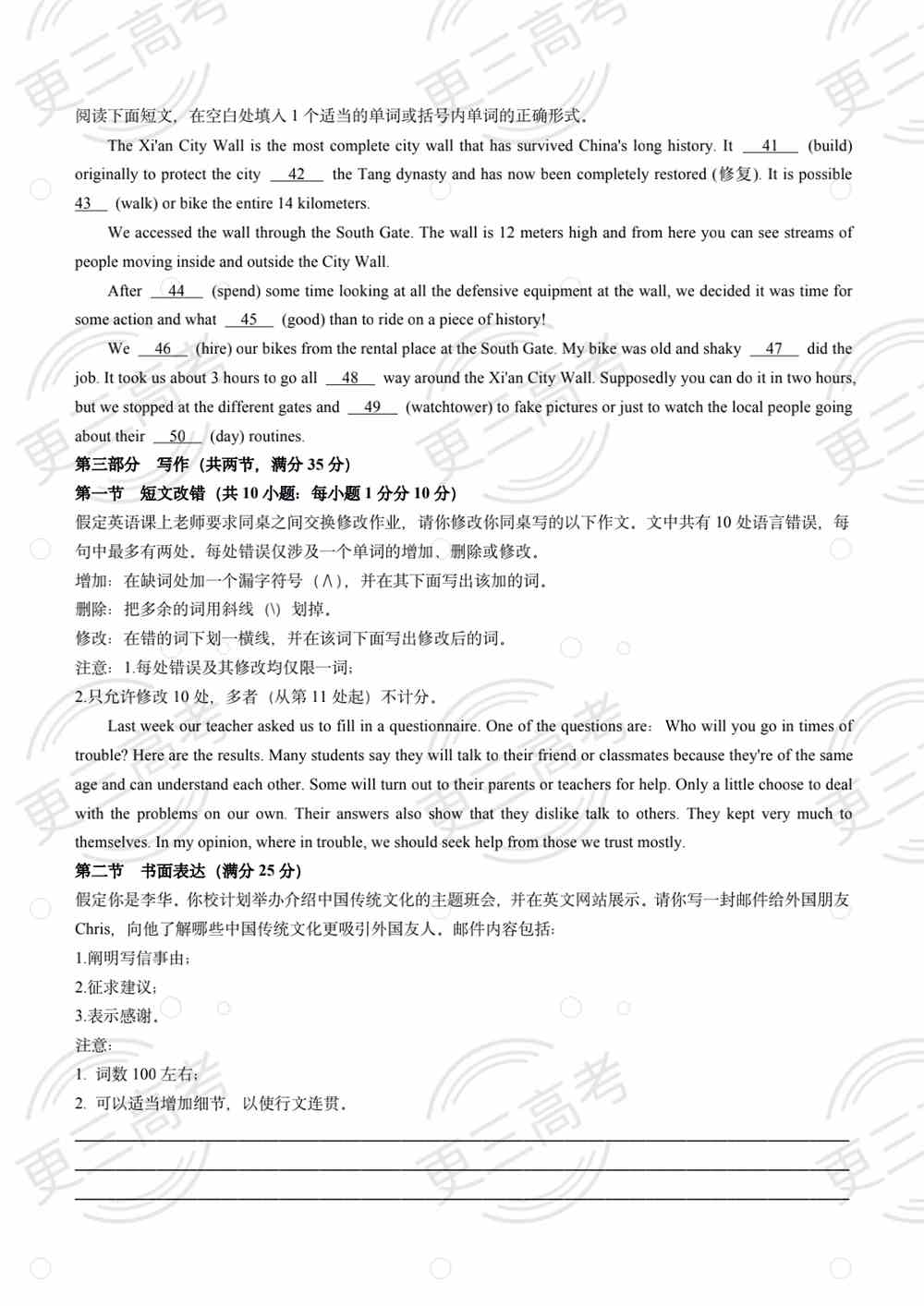 2021高考全国甲卷英语高考试题｜2021全国甲卷英语高考真题下载
