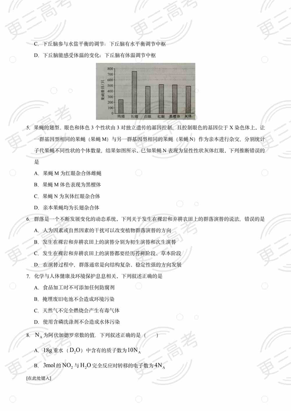2021高考全国甲卷理综试题｜全国甲卷理综真题下载