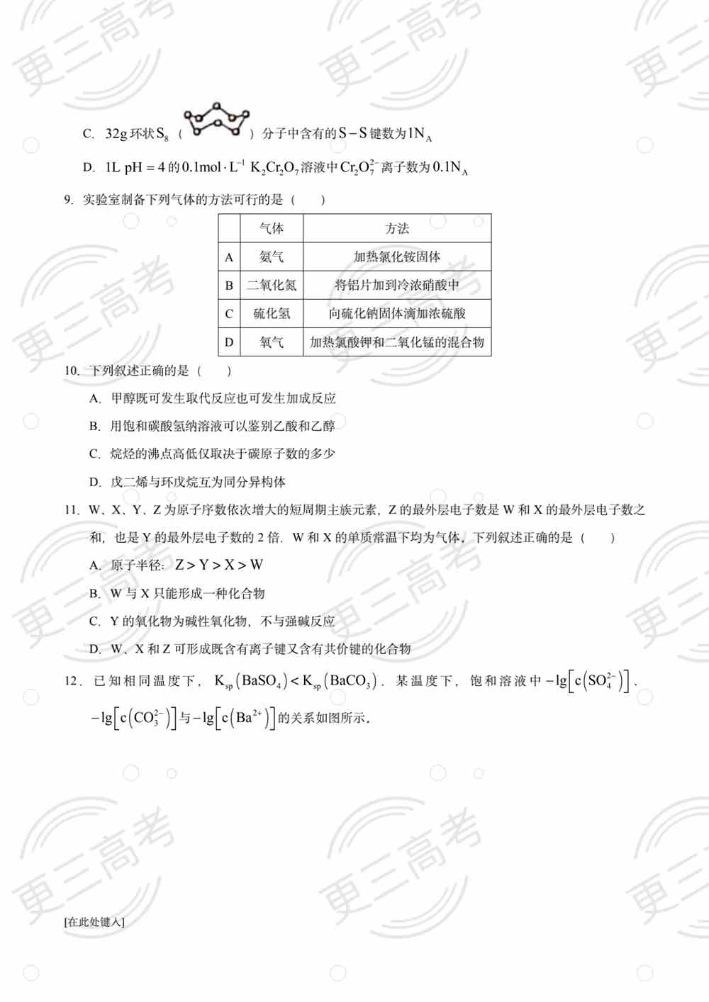 2021高考全国甲卷理综试题｜全国甲卷理综真题下载