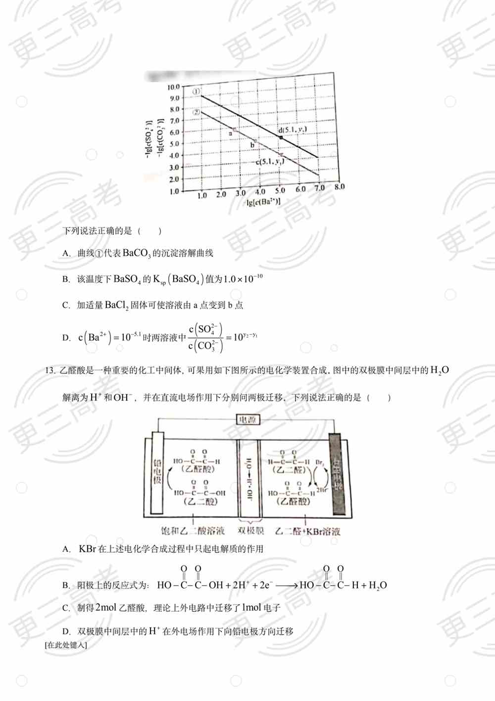 2021高考全国甲卷理综试题｜全国甲卷理综真题下载